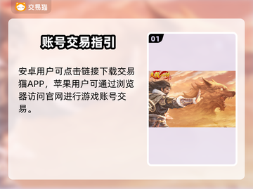💥天龙怀旧服买号防骗指南！这平台最靠谱截图2