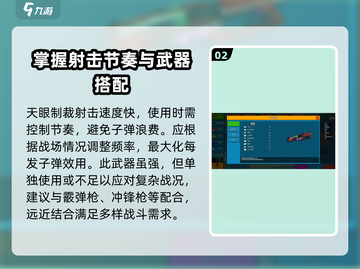 像素射击天眼制裁🔥超厉害用法分享🎮截图3