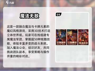 🔥2025必玩！经典哈利波特游戏推荐✨截图10