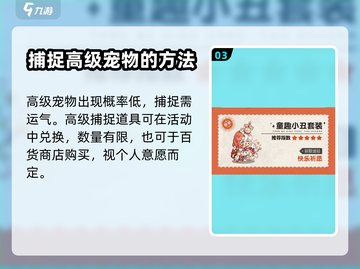 奥比岛手游🔥快乐兔获取方式大揭秘！🐰截图4