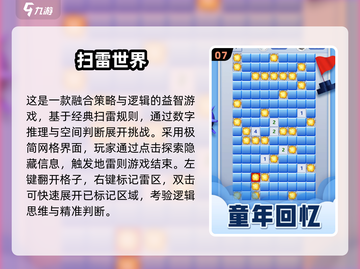 🔥2025超耐玩闯关小游戏大集合🎮截图8