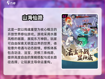 🔥2025必玩仙侠手游TOP5，修仙爱好者不容错过！🎮截图3