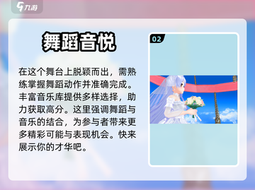 心舞游戏💥全部兑换码大公开！🎁截图3