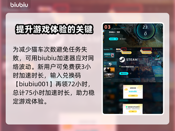 怪物猎人荒野🔥猫车玩法全揭秘！新手必看截图4