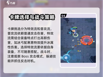 《骑士冲呀》🔥新手必看！通关技巧大公开Knight截图5