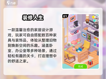 🏠2025超解压装修神作！手残党也能秒变设计师✨截图2