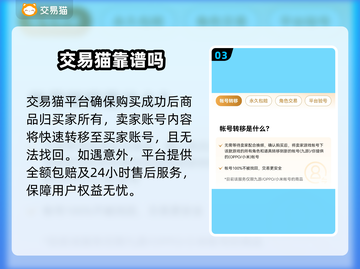 火影忍者账号交易🔥靠谱平台推荐🎉截图4