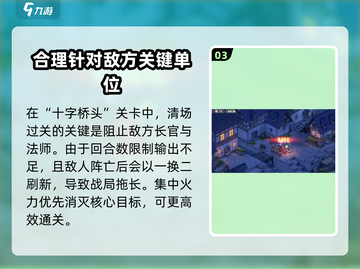 铃兰之剑🔥斩首行动触发攻略⚡带你一键通关！截图4