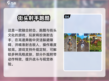 🔥2025免费酷跑游戏大合集💥超爽跑酷任你挑🏃‍♂🎮截图5