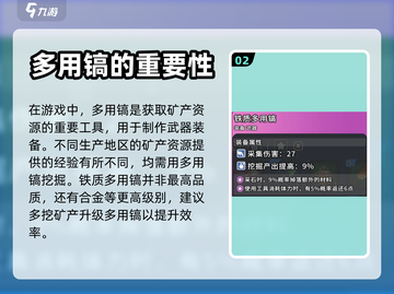 沙石镇时光🔥铁质多用镐获取攻略💎截图3