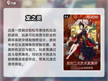 🔥2025超热门手游推荐！龙与精灵等你来战🎮截图5