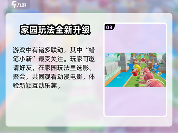 元梦之星正式上线时间🔥提前知道！🎉截图4