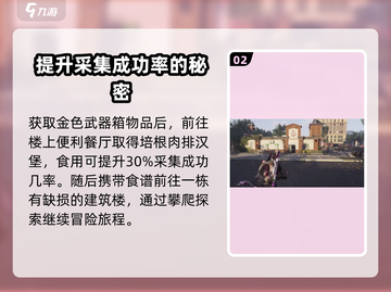 七日世界🔥斥候套装获取途径大曝光！🎮截图3