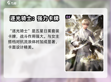 恋与深空🔥沈星回卡牌全攻略🌟截图5