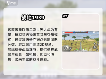 🔥2025年超好玩射击手游推荐，经典单机等你来战！💥截图8