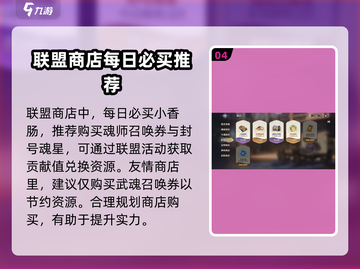 斗罗大陆：逆转时空商店兑换推荐💥🔥截图5