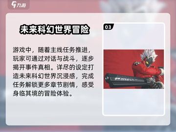 绝区零🔥新手必看！剧情分享+攻略大全！截图4