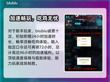 🔥PUBG玩家速看！这加速器让你吃鸡快人一步🚀截图5