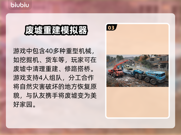 RoadCraft加速器推荐🎉灾后修复师游戏必备🔥截图4