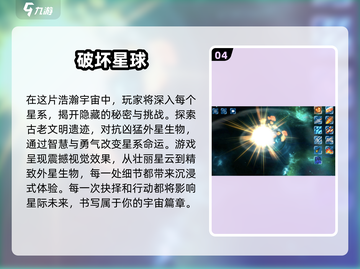 2024必玩虚空游戏🔥下载攻略与精选推荐✨截图5