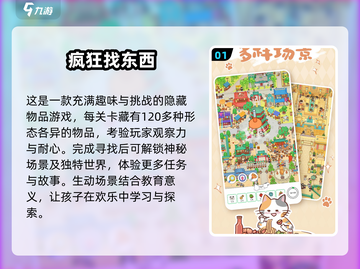 2025年超🔥6岁益智游戏合集🎉下载介绍截图2