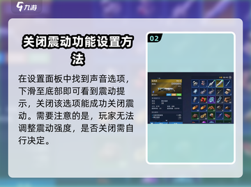 《星球重启》震动关闭方法🔥玩游戏更顺畅！截图3