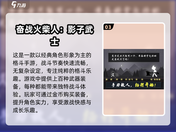 🔥2025年超耐玩单机格斗游戏推荐🎮截图4
