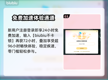 🔥免费加速器大公开！下载秒变丝滑🚀截图4