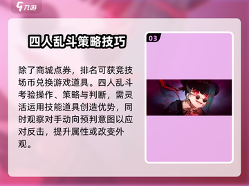 归龙潮四人乱斗🔥玩法超简单，看完秒上手！截图4