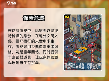 🔥2025必玩！热门像素僵尸游戏下载排行榜좀截图3
