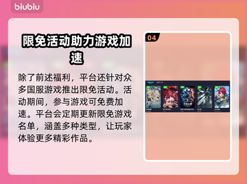 战舰世界卡顿🔥联机加速技巧分享🚀截图5