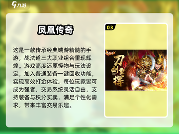 🔥2024必玩！经典传奇手游大全🎉无任务畅爽体验截图4