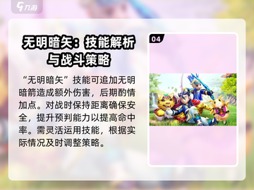 热江手游弓手🔥加点秘籍，玩转弓箭手！截图5