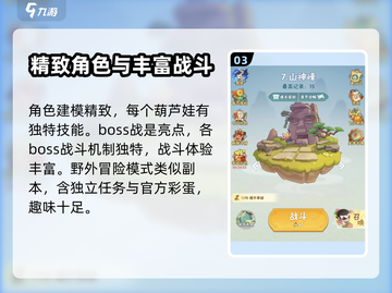 葫芦娃大作战🔥最新兑换码领取攻略来啦！截图4