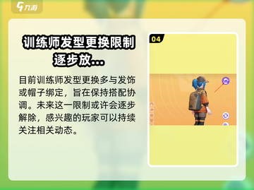 宝可梦大集结🔥换发型教程来啦！快学➡截图5