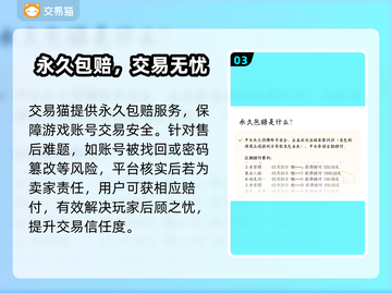 🔥全网最火账号交易平台推荐！🎮截图4