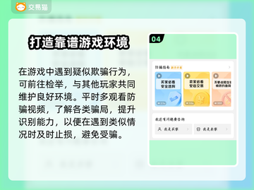 🔥烈焰天下成品号购买平台大揭秘！👇截图5