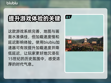 天国拯救加载慢？这个加速器让你🔥畅玩！截图2