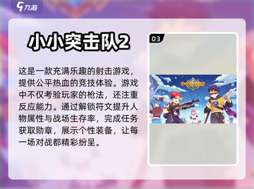 🔥2024必玩！超耐打枪战手游推荐🎮截图4