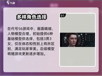 代号56捏脸🔥《原神》捏脸玩法大揭秘！截图2
