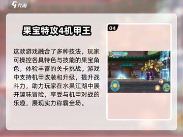 🔥2025必玩！高人气机甲游戏推荐💥截图5