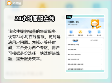 游戏账号交易平台大起底！🔥安全靠谱的都在这👇截图5