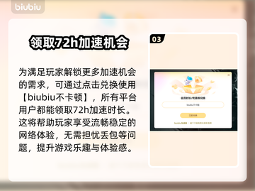 背包乱斗下载慢？这款加速器🔥让你秒下游戏！🎉截图4