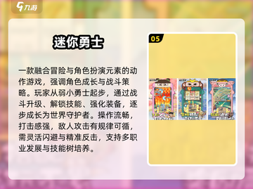 🔥2025最火迷你手游TOP榜💥截图6