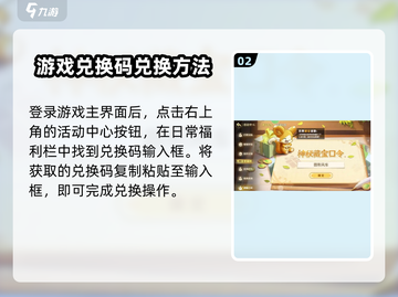 西普大陆手游版兑换码大曝光！🔥快入手截图3