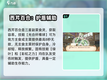 料理次元🔥西芹百合玩法大揭秘！✨截图2