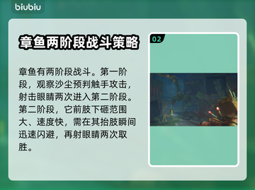 潜水员戴夫章鱼打法⚡轻松通关秘籍分享！截图3