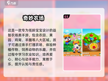 🔥4岁宝宝最爱游戏Top榜🎮有趣又益智！截图4