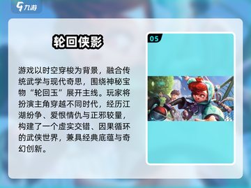 🔥2025必玩轮回手游推荐✨截图6