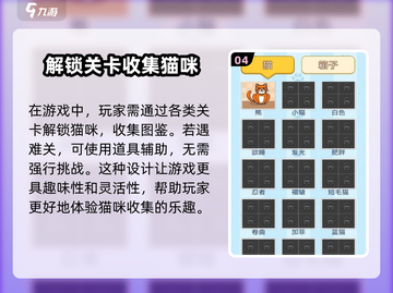 我的猫咪加速器推荐🔥《猫咪大作战》必备神器！🎮截图5